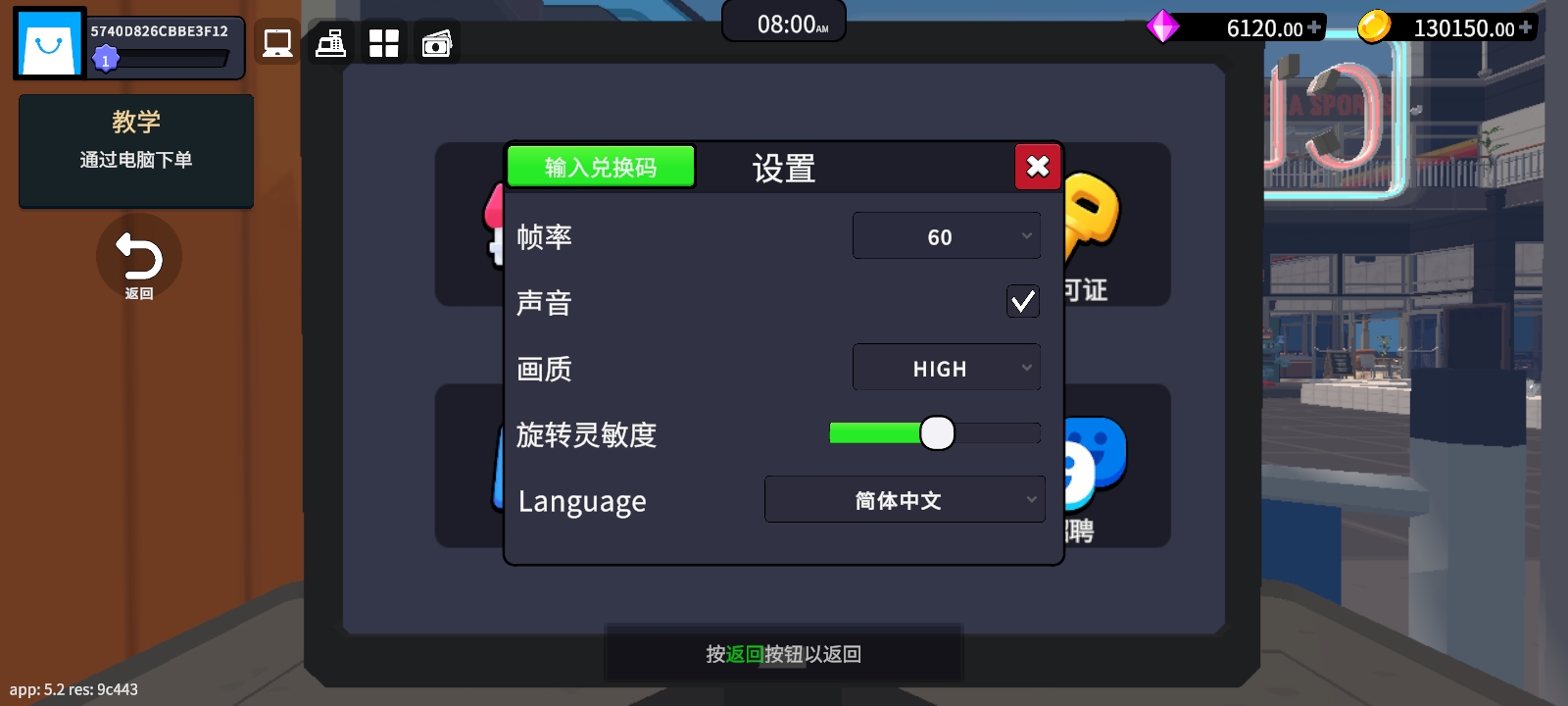 超级商店模拟器