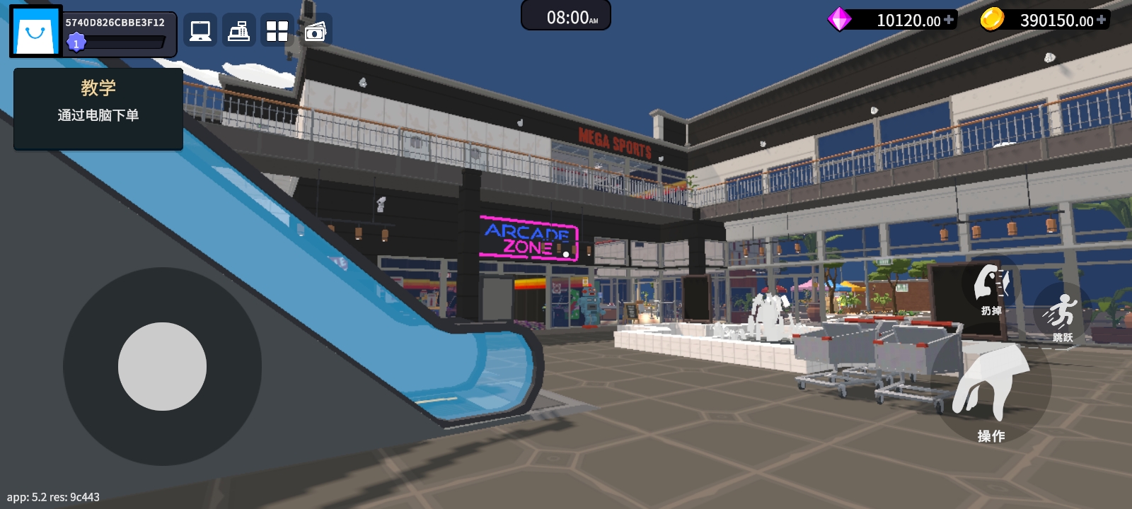 超级商店模拟器