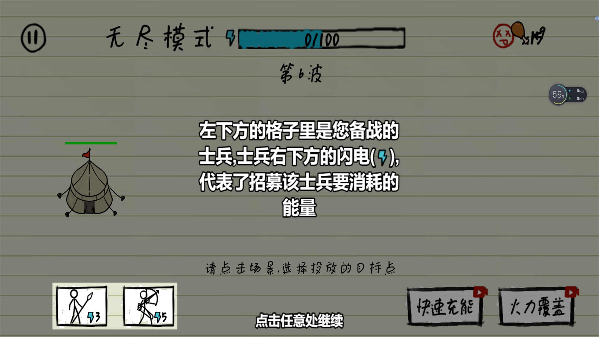 纸上火柴人的战争