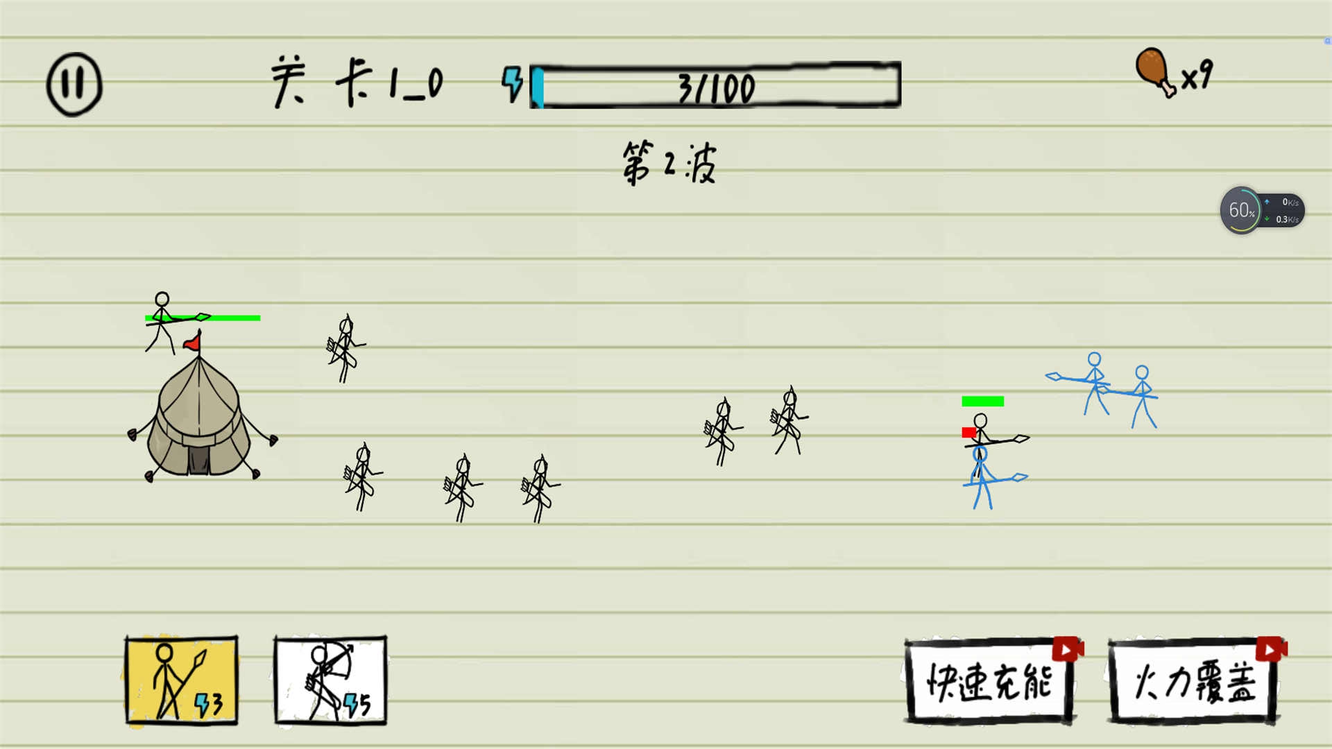 纸上火柴人的战争