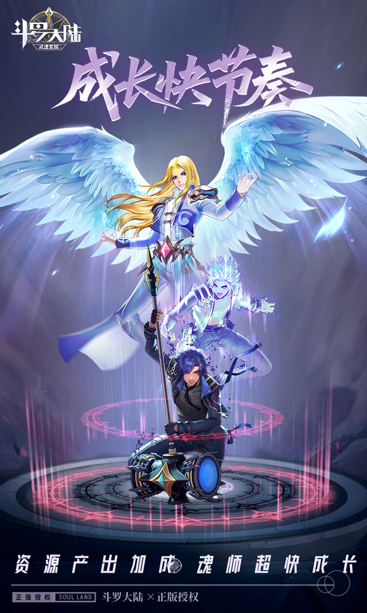 斗罗大陆:武魂觉醒(打宝爆金版) 斗罗大陆:武魂觉醒(打宝爆金版)