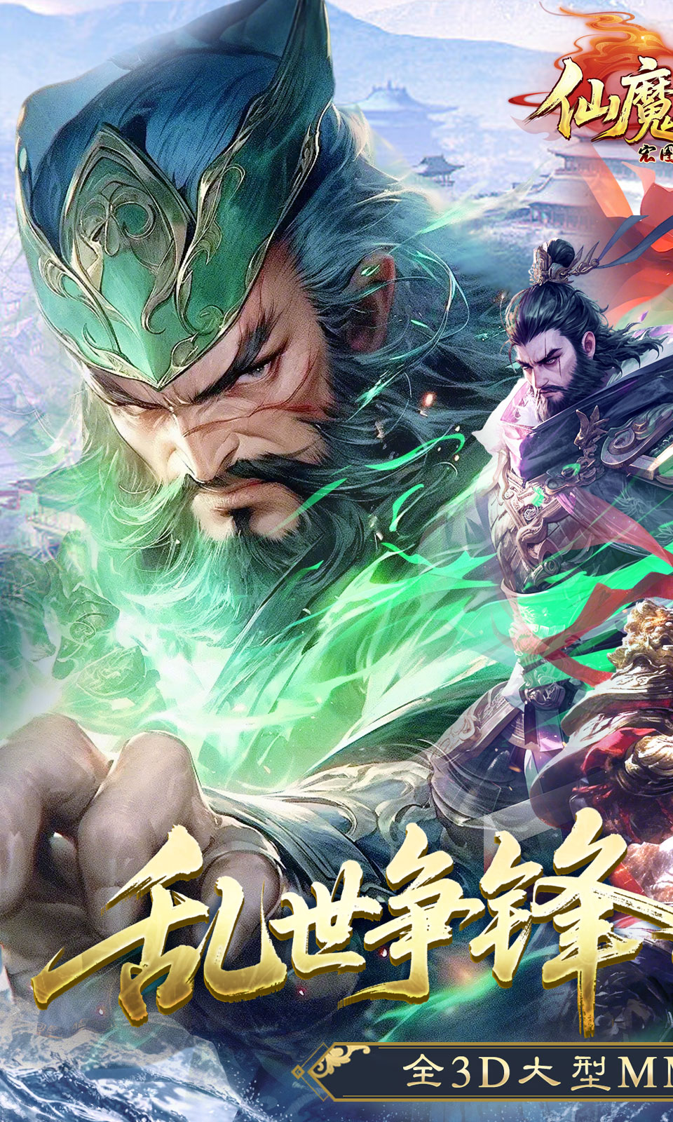 仙魔战场(0.1折) 仙魔战场(0.1折)
