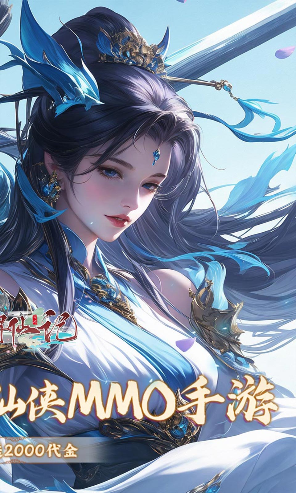 云海寻仙记(0.05折)