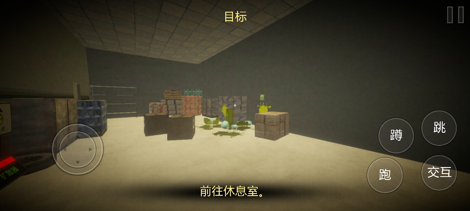 恐怖超市模拟器(伪人超市模拟器) 恐怖超市模拟器(伪人超市模拟器)