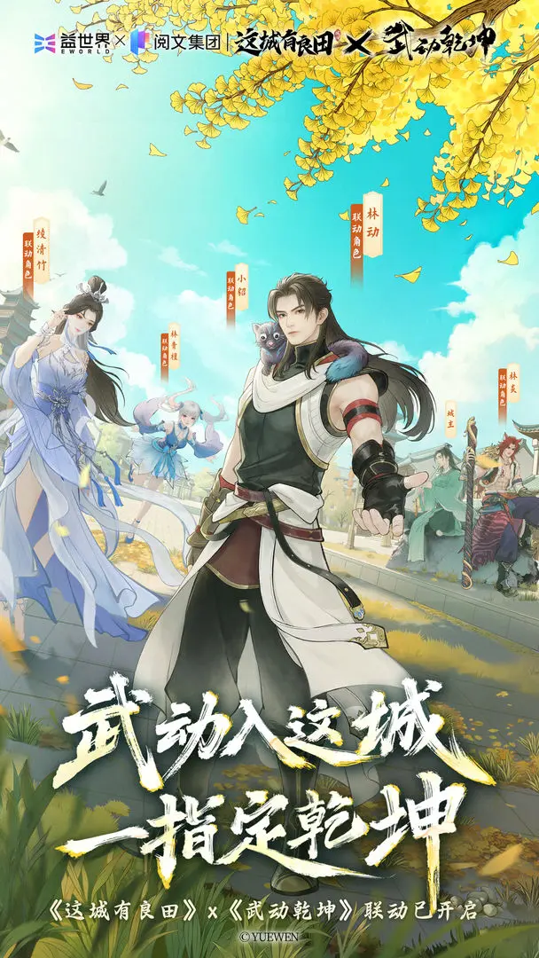 这城有良田-新赛季