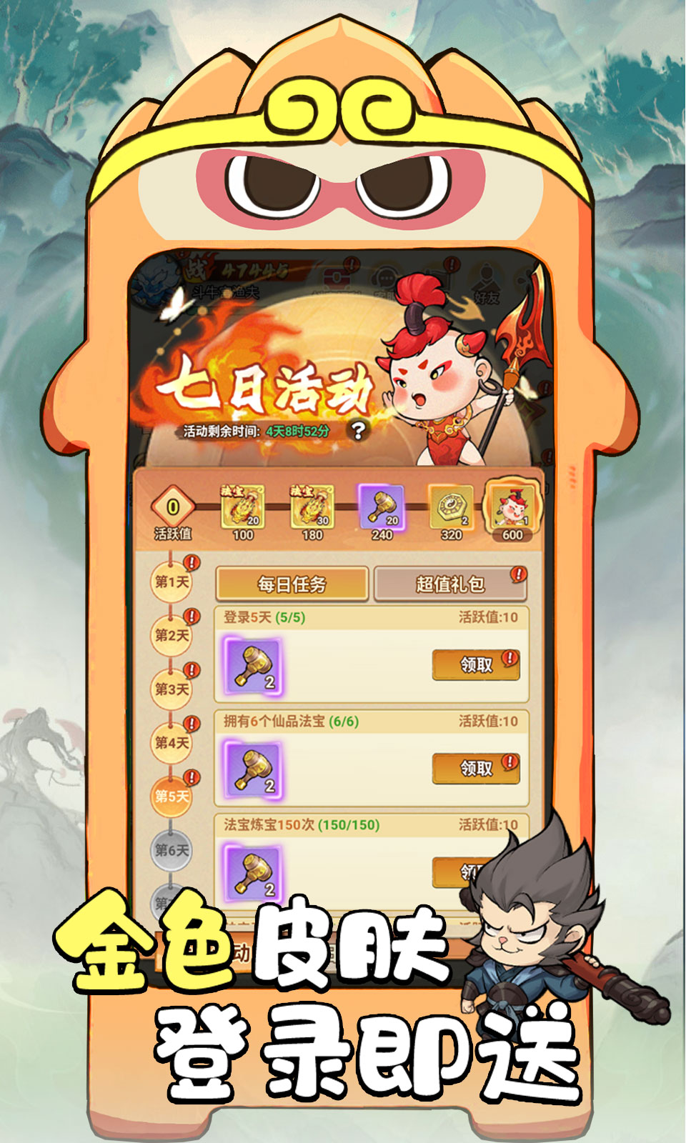 蓬莱(3.5折) 蓬莱(3.5折)