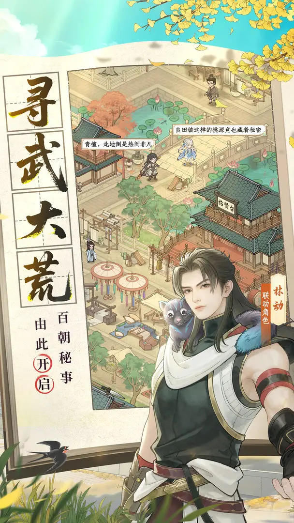 这城有良田 这城有良田