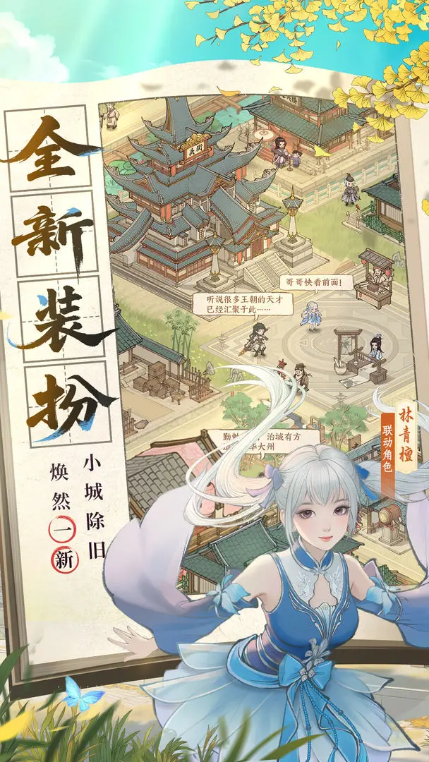 这城有良田-新赛季