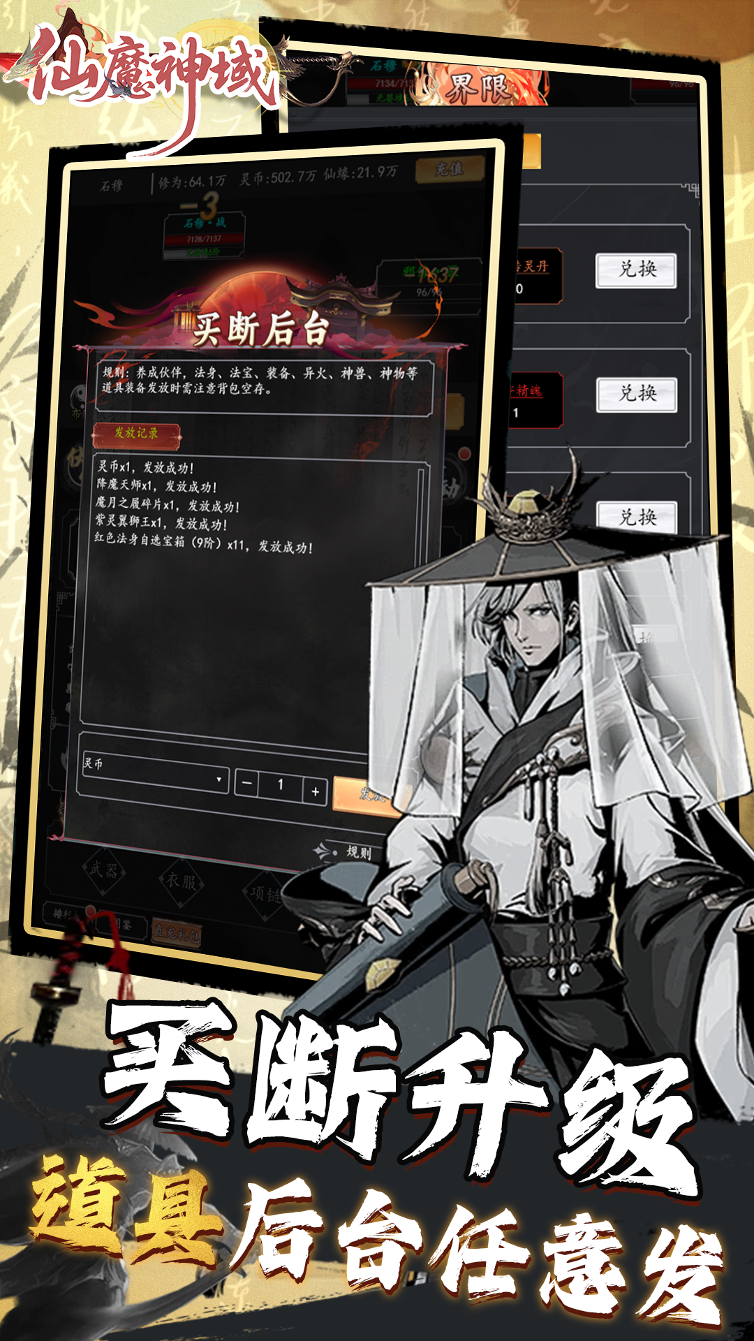 仙魔神域(0.05折买断版) 仙魔神域(0.05折买断版)