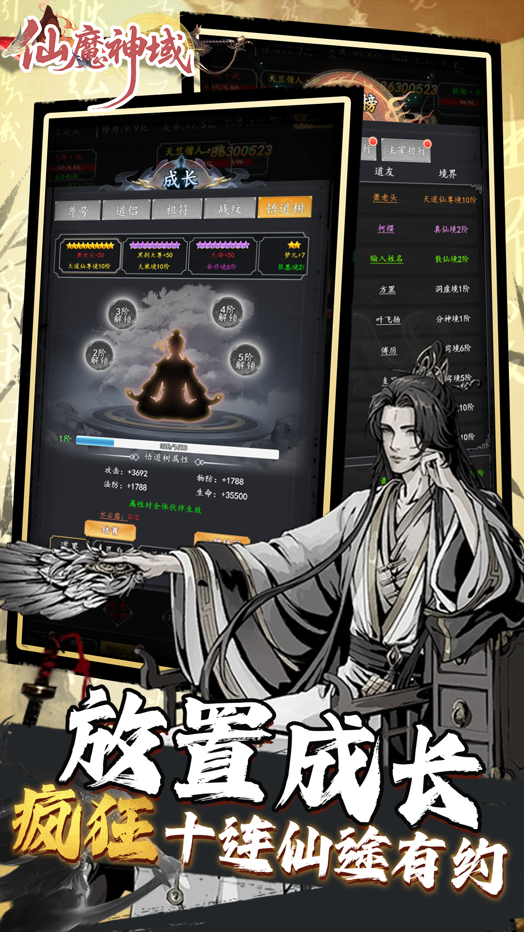 仙魔神域(0.05折买断版) 仙魔神域(0.05折买断版)