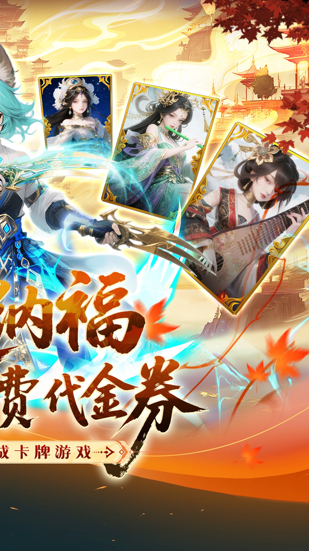 纵横无双(0.1折)