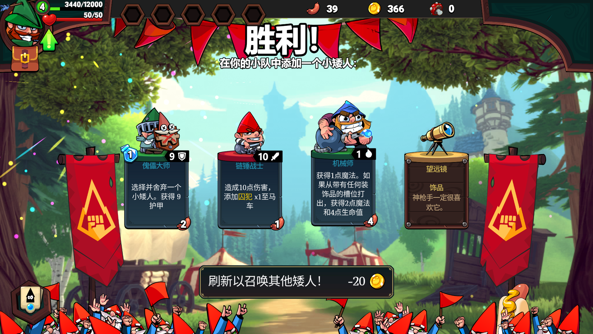 打倒白雪公主！乌拉！(辅助菜单)