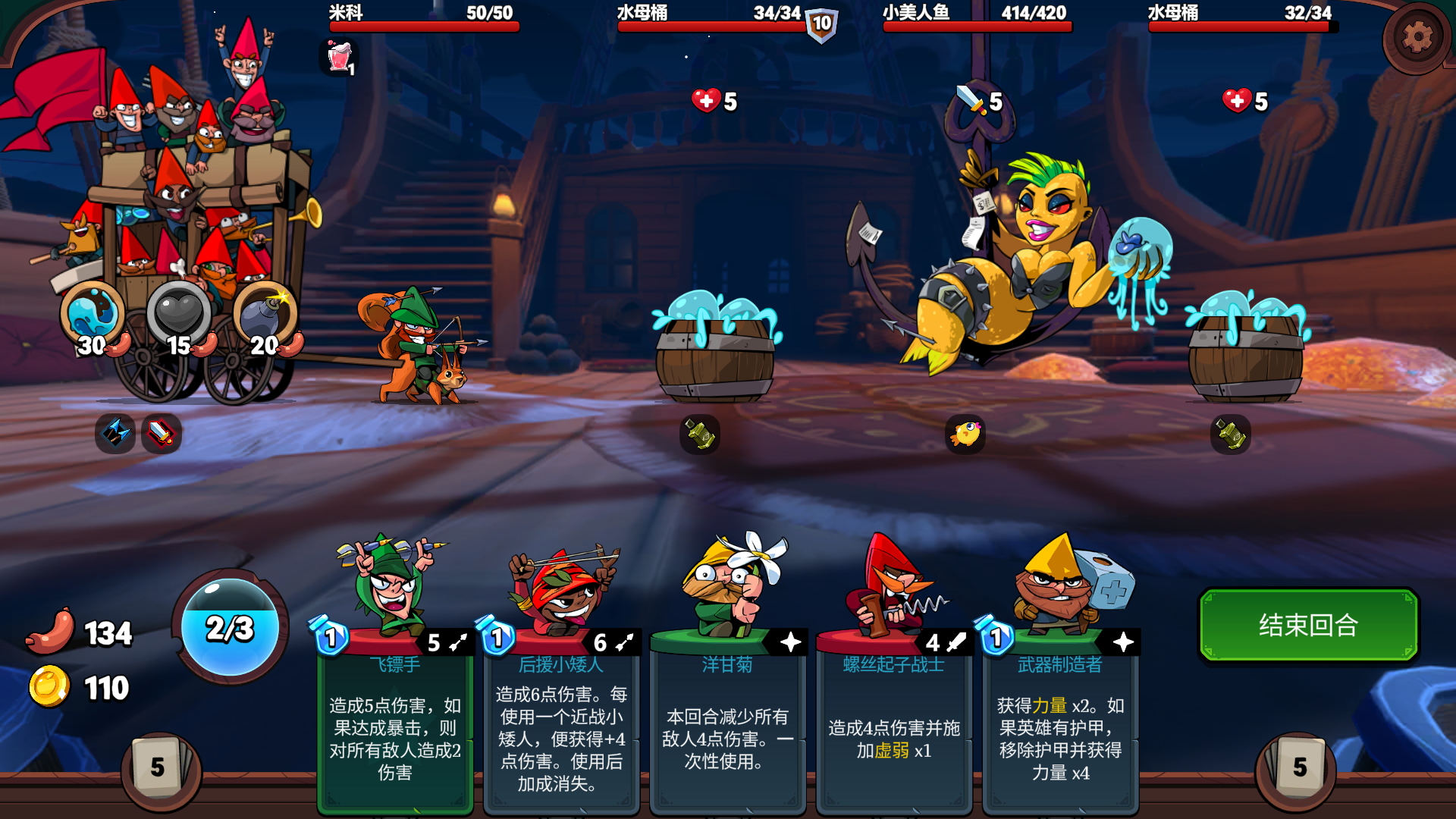 打倒白雪公主！乌拉！(辅助菜单)