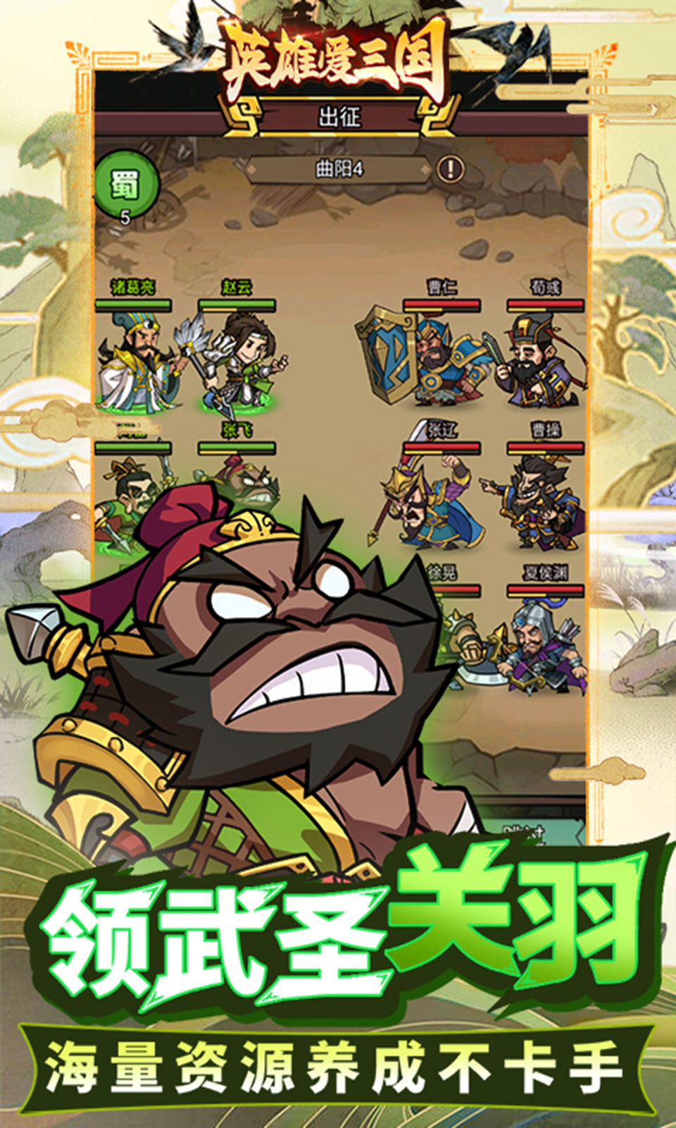 英雄爱三国(0.05折三国开箱) 英雄爱三国(0.05折三国开箱)