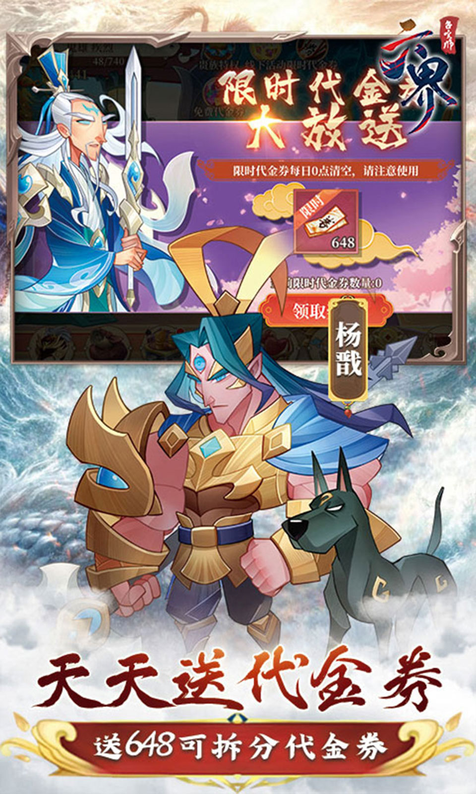 六界召唤师(0.1折) 六界召唤师(0.1折)