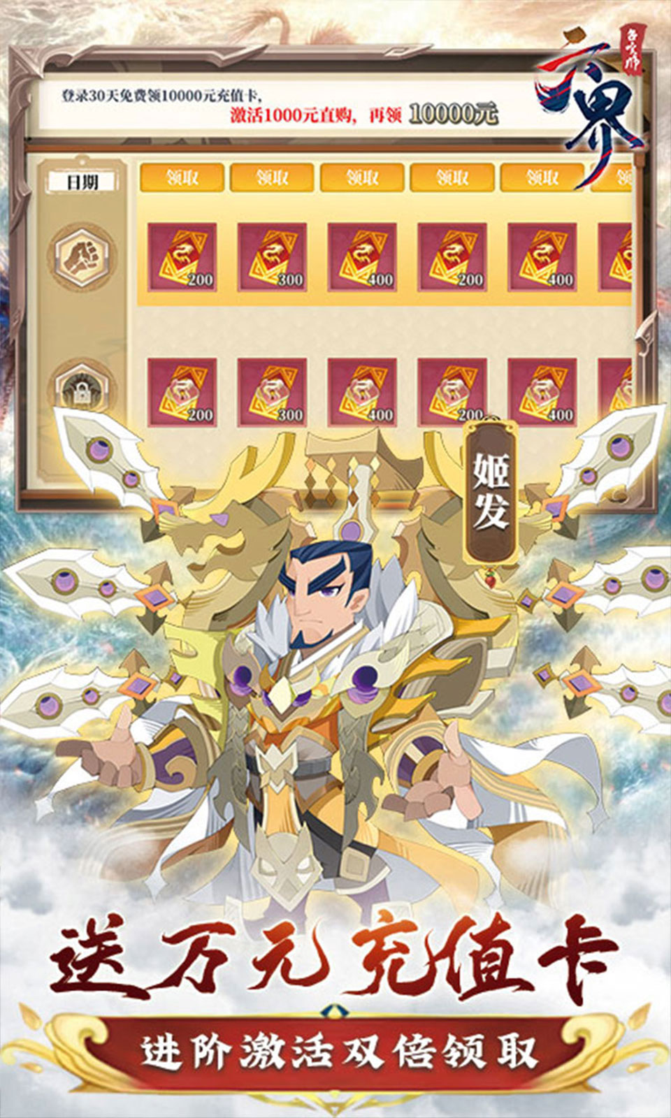 六界召唤师(0.1折) 六界召唤师(0.1折)