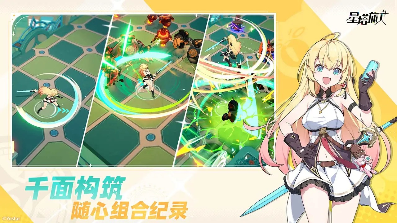 星塔旅人(国际服)