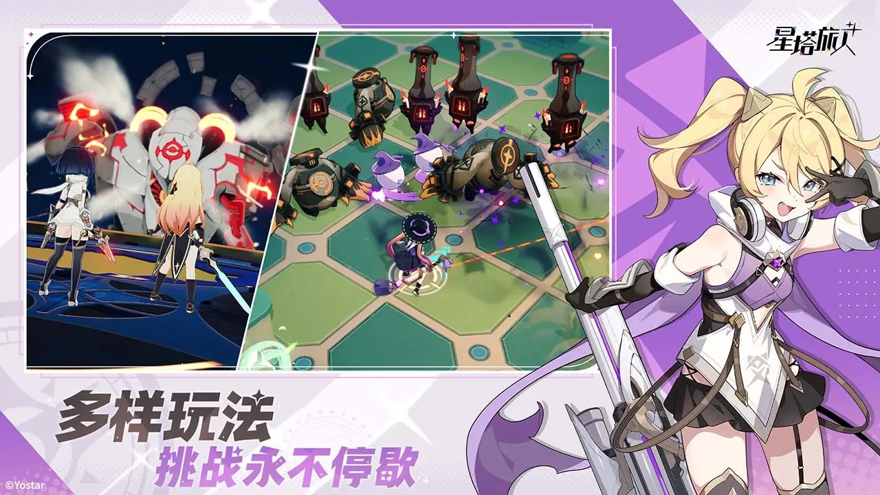 星塔旅人(国际服)