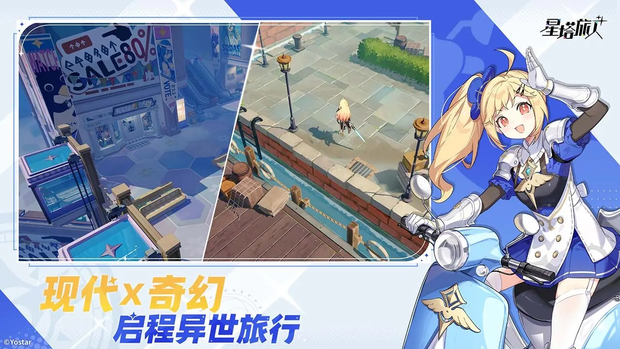 星塔旅人(国际服)