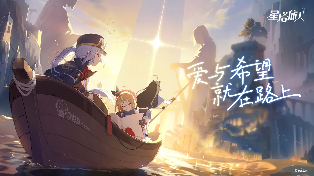 星塔旅人(国际服)