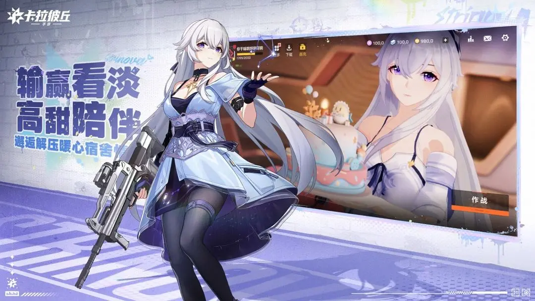 卡拉彼丘(官服) 卡拉彼丘(官服)