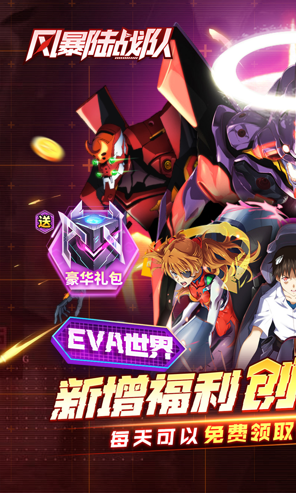 风暴陆战队(0.1折免费版) 风暴陆战队(0.1折免费版)