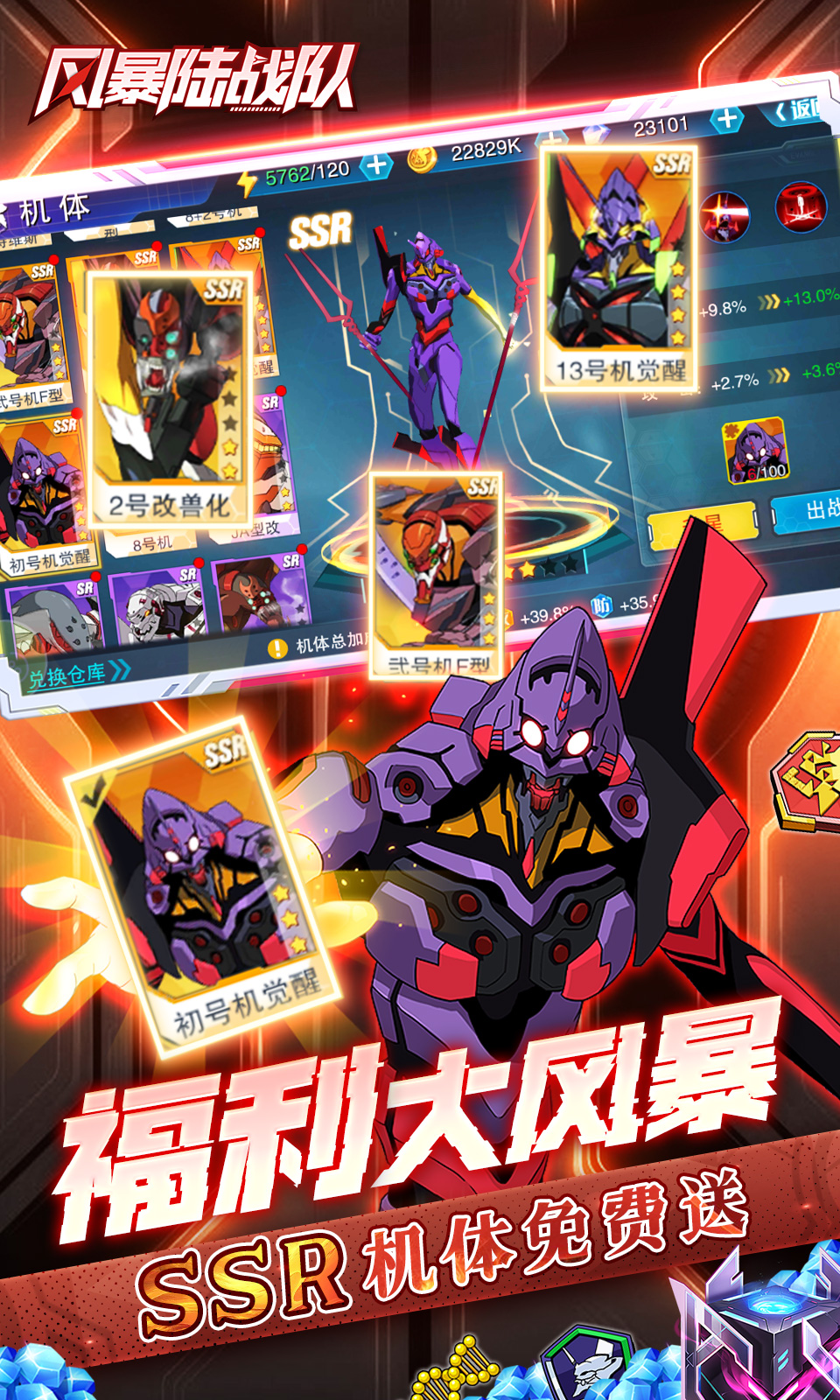 风暴陆战队(0.1折免费版) 风暴陆战队(0.1折免费版)