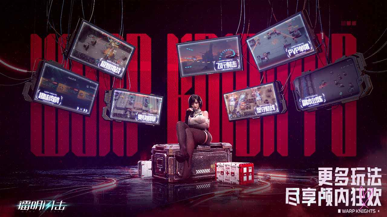 镭明闪击 镭明闪击