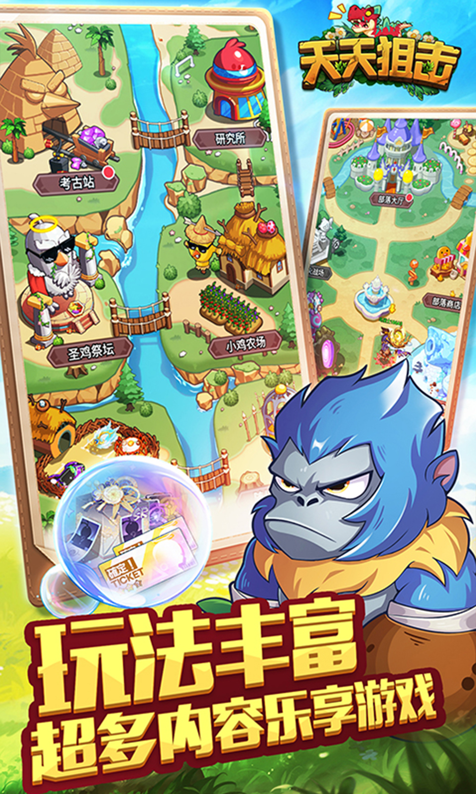 天天狙击(0.05折)