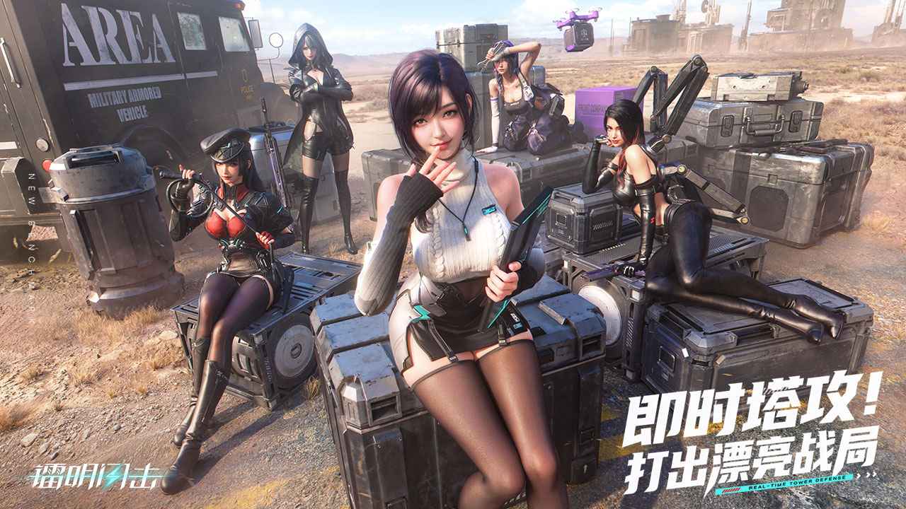 镭明闪击 镭明闪击