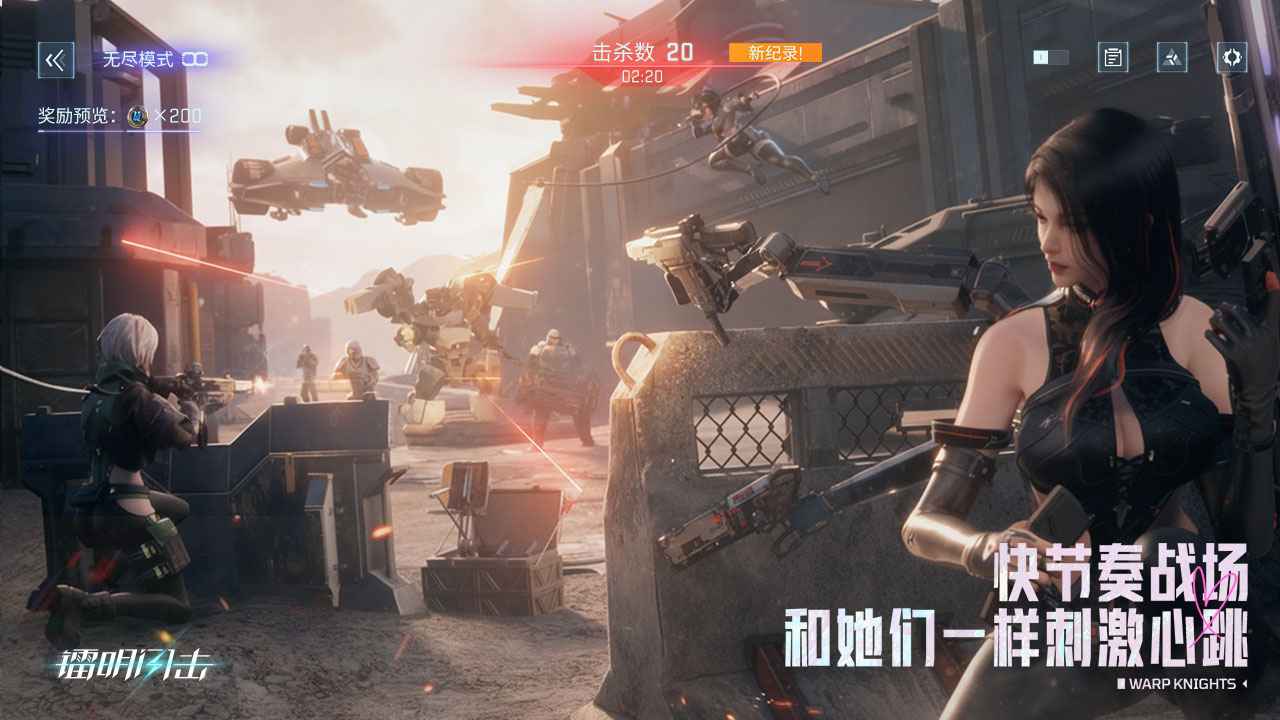 镭明闪击 镭明闪击