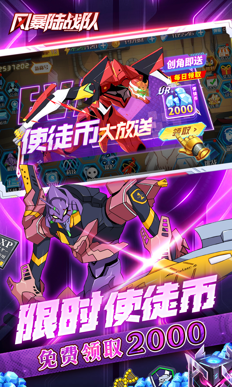 风暴陆战队(0.1折免费版) 风暴陆战队(0.1折免费版)