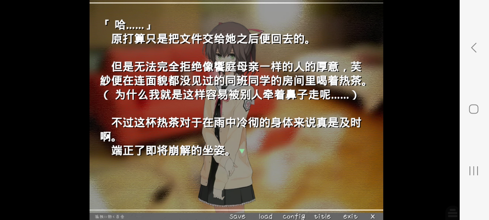 孤独少女的百合物语