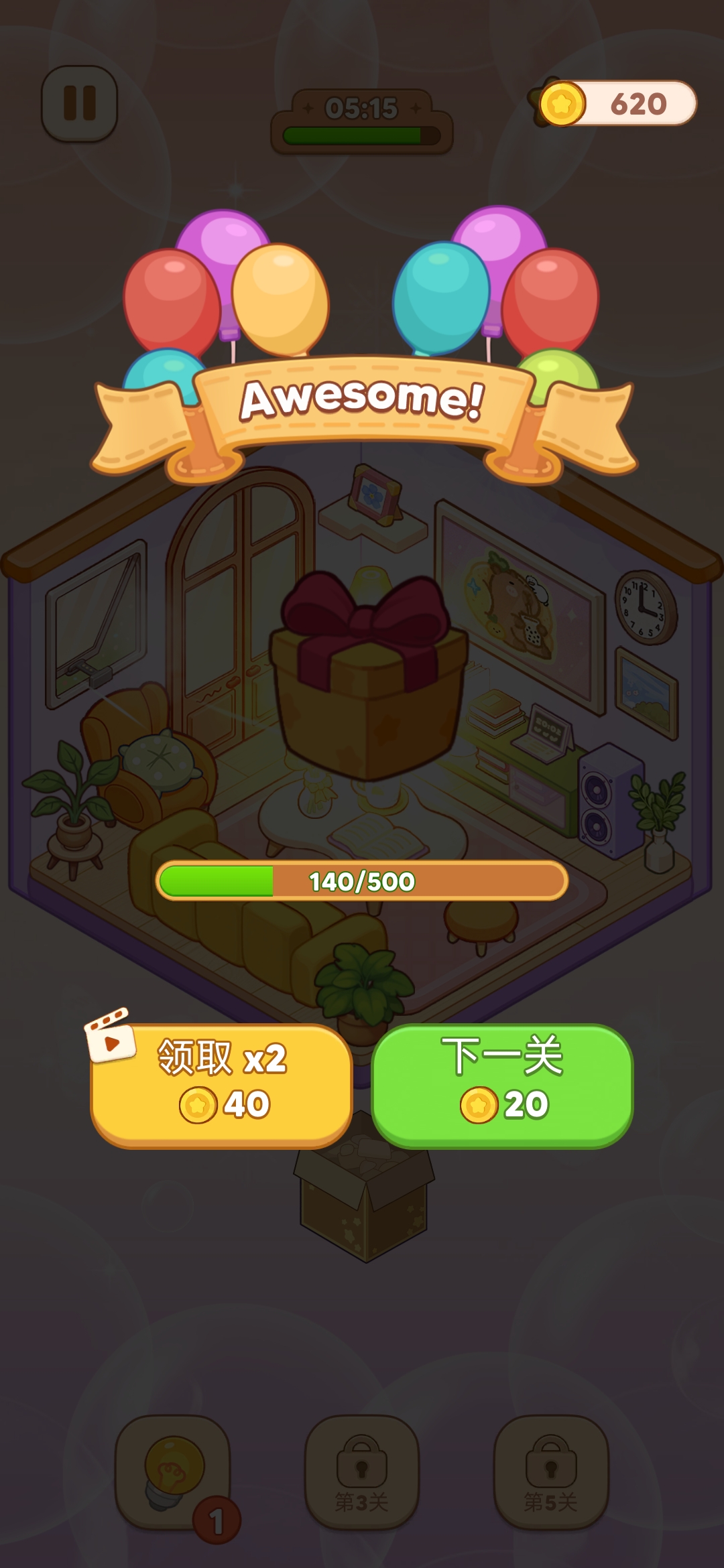 我的完美家园 我的完美家园