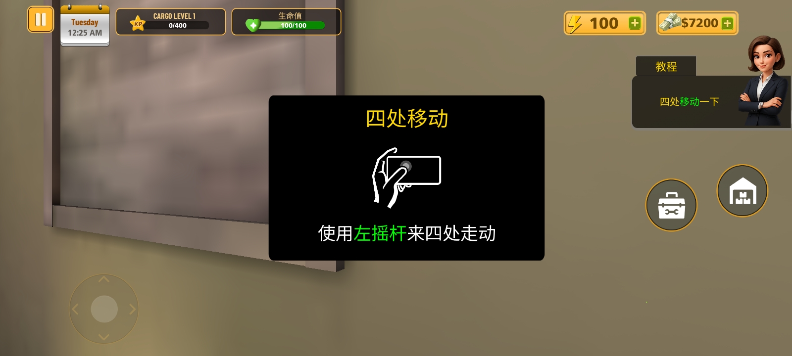 包裹递送模拟器3D