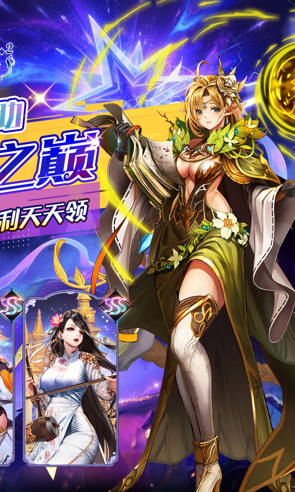 号令天下2(0.05折女神养成)