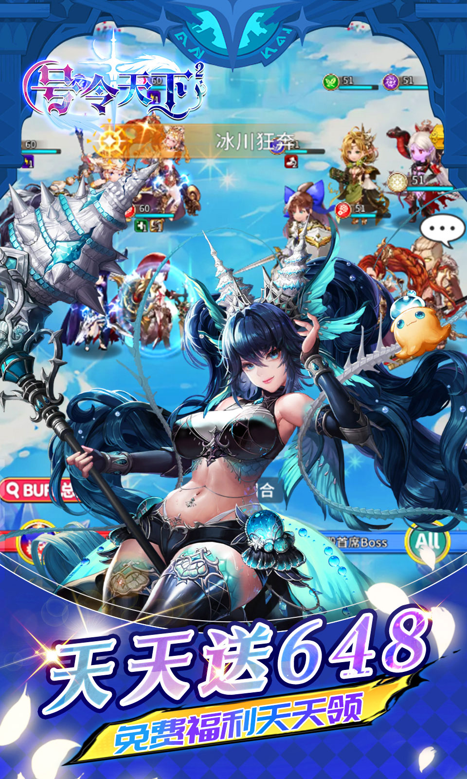 号令天下2(0.05折女神养成)