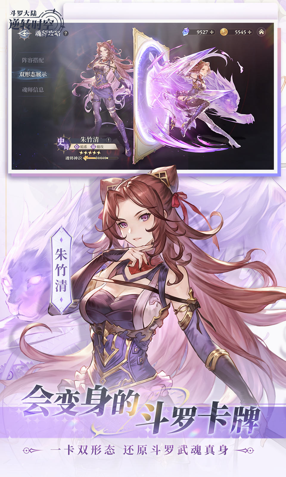 斗罗大陆:逆转时空(0.1折) 斗罗大陆:逆转时空(0.1折)