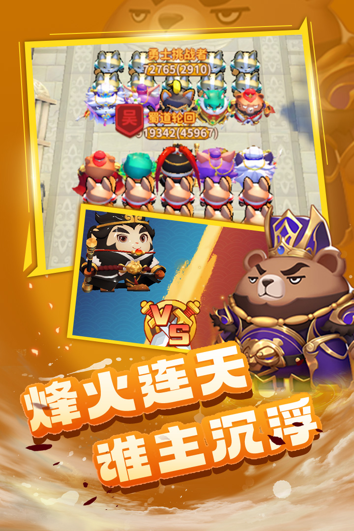 蜀道轮回 蜀道轮回