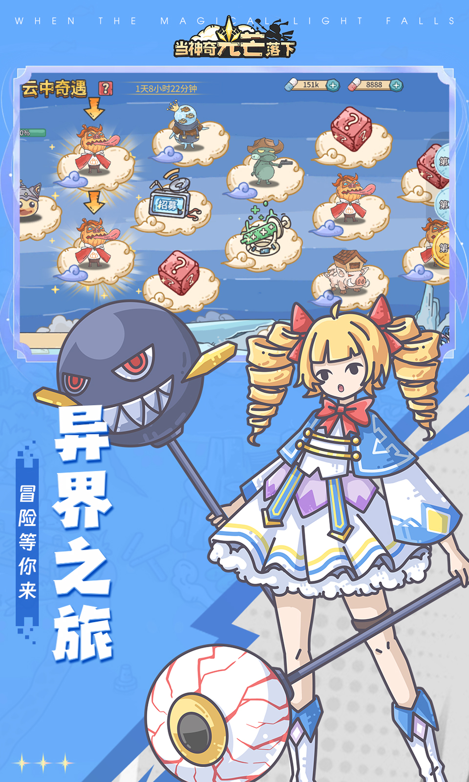 当神奇光芒落下(0.1折免费版) 当神奇光芒落下(0.1折免费版)