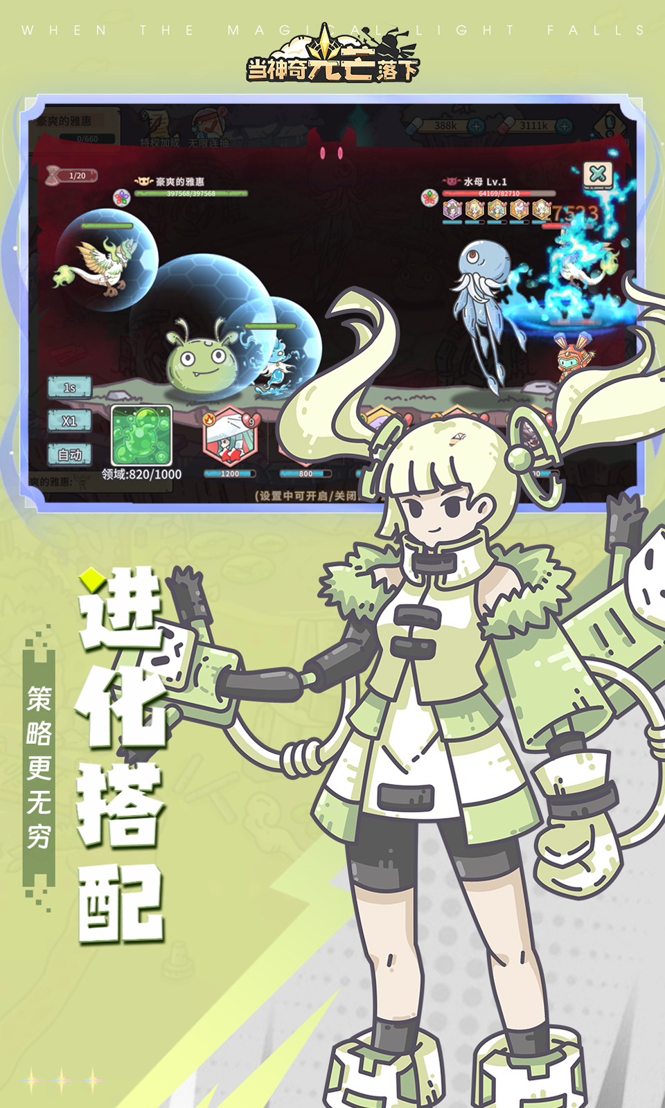 当神奇光芒落下(0.1折免费版) 当神奇光芒落下(0.1折免费版)