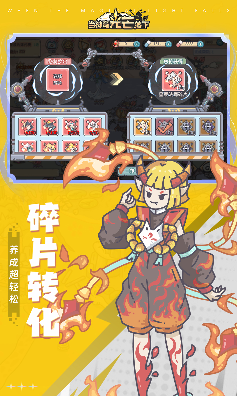 当神奇光芒落下(0.1折免费版) 当神奇光芒落下(0.1折免费版)