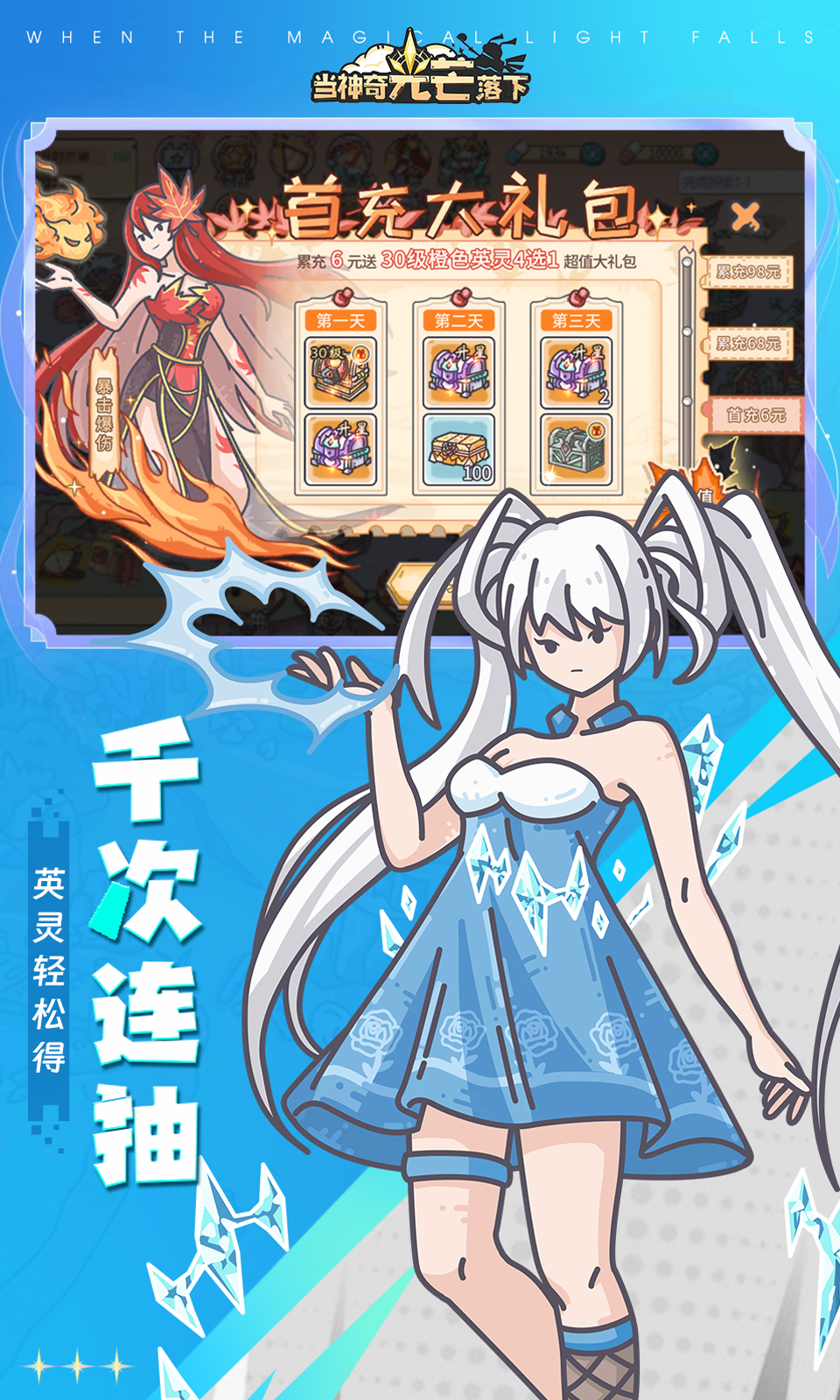 当神奇光芒落下(0.1折免费版) 当神奇光芒落下(0.1折免费版)