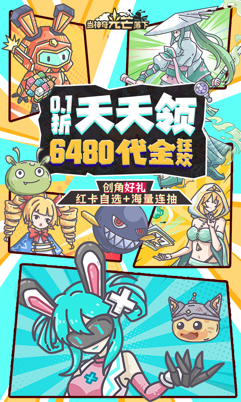 当神奇光芒落下(0.1折免费版) 当神奇光芒落下(0.1折免费版)