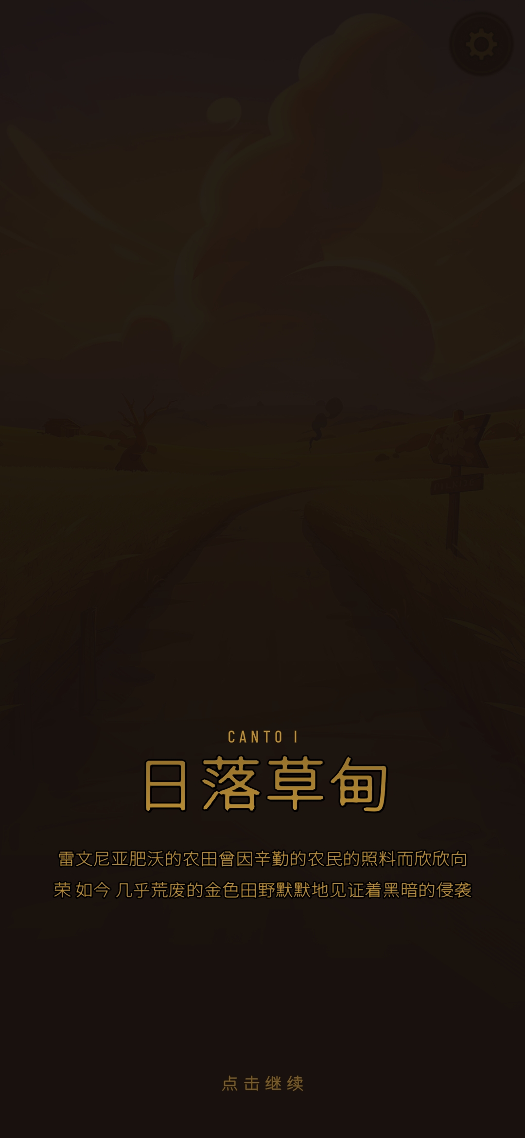 黎明施法者(辅助菜单)