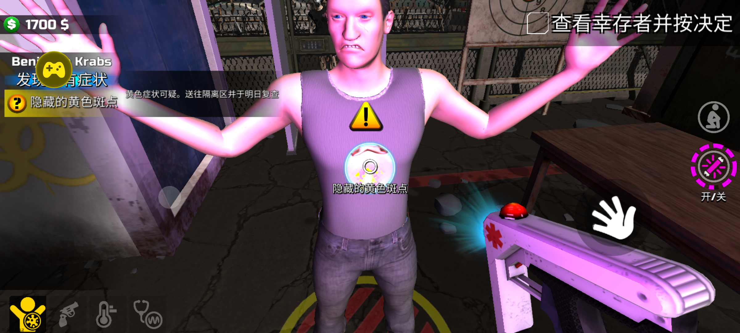 边境隔离模拟器中文版(辅助菜单) 边境隔离模拟器中文版(辅助菜单)