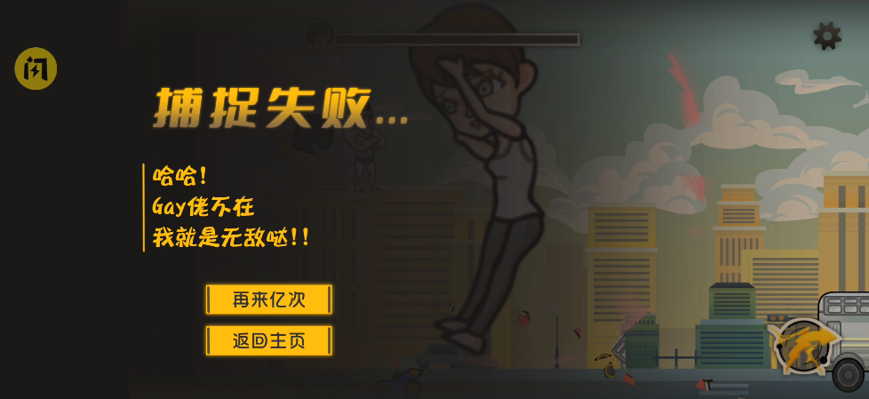 成都超人(火山哥哥新作)