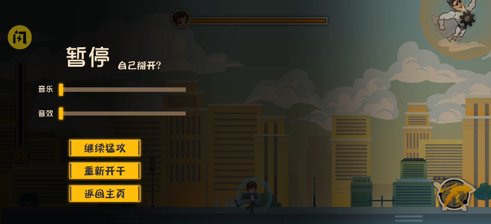 成都超人(火山哥哥新作)