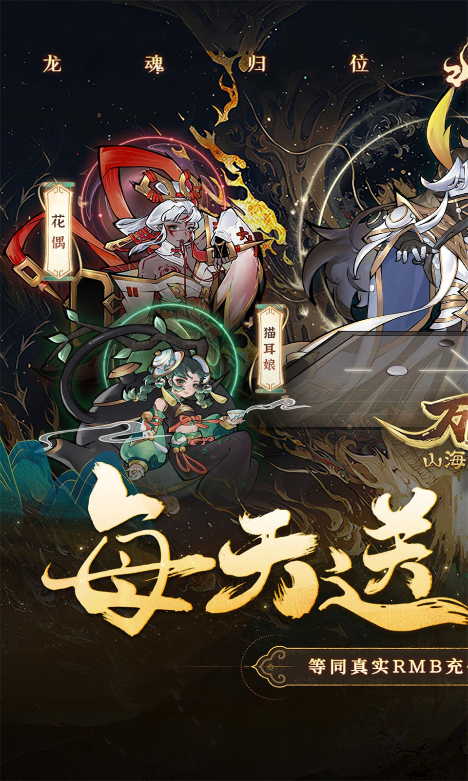 万灵山海之境(0.05折) 万灵山海之境(0.05折)