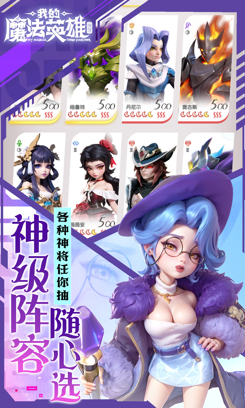 我的魔法英雄伙伴(0.05折)